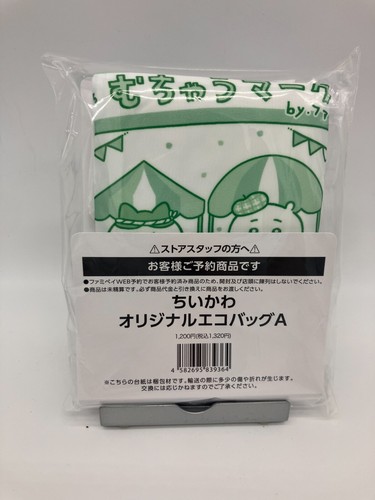 Lot of 2 Chiikawa Shopping Bags Hachiware Usagi Japan nagano FamilyMart CVS - Picture 3 of 5
