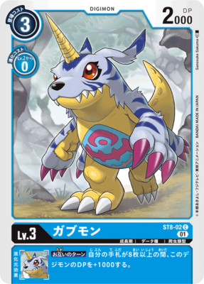 Digimon card game TCG ST8-02 C Gabumon JAPANESE | eBay
