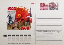 Rocket Communism Propaganda Social Realism Art Postcard USSR 1979