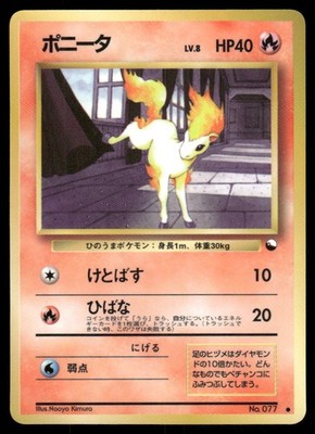 Ponyta NO. 077 Glossy Common Vending Series 3 Near Mint