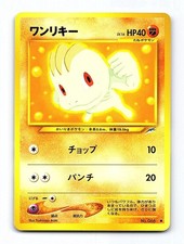 Machop NO. 066 Common Neo Destiny Pokemon Japanese Near Mint
