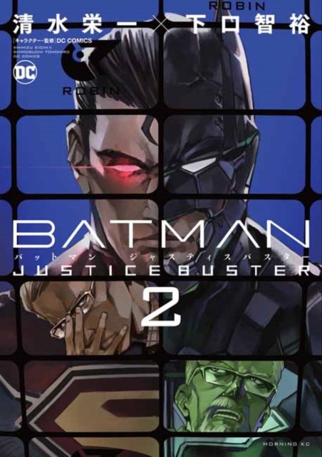 Batman Justice Buster Vol 2