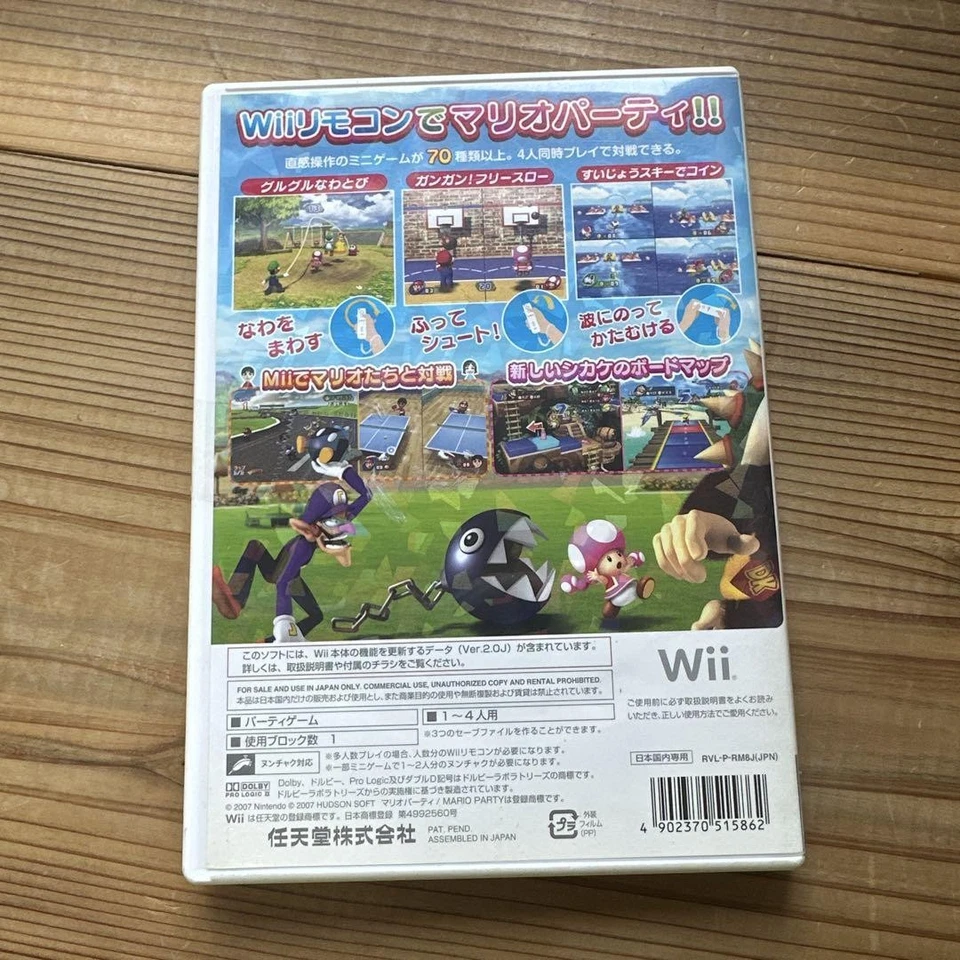 Mario Party 8 Nintendo Wii Japanese version NTSC-J W/Case - Image 2 of 3