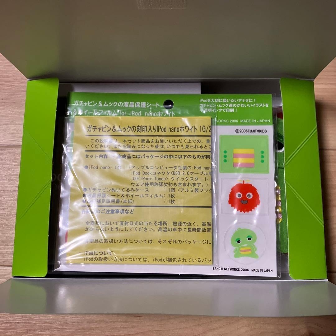 【激レア】ガチャピン＆ムックの刻印入りiPod nano ホワイト 2GBモデル Gachapin Mukku Engraved iPod Nano 2GB White Limited Japan Open box
