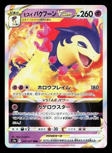 Hisuian Typhlosion VSTAR 029/067 Battle Region NM Japanese Pokemon Card TCG
