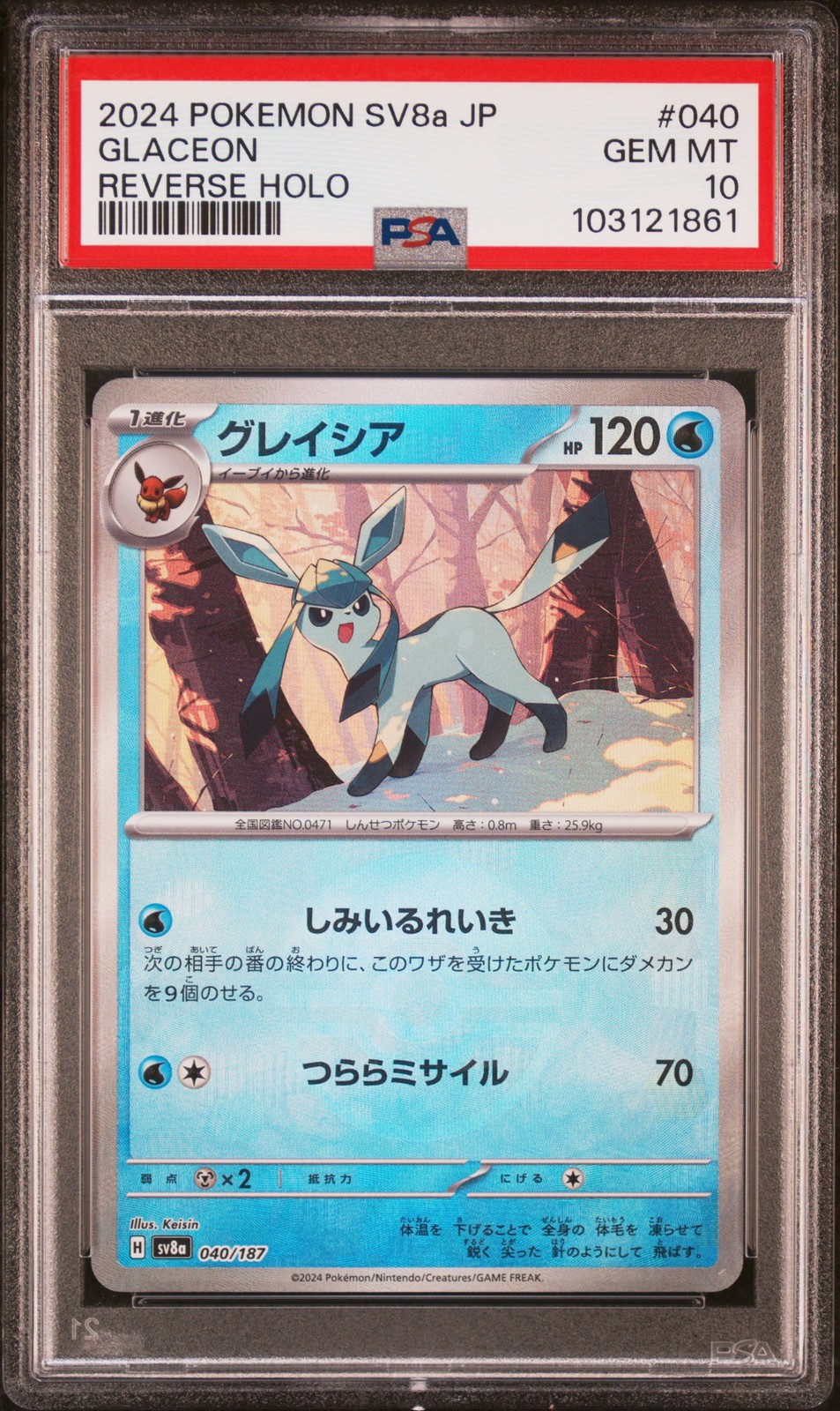 2024 POKEMON JPN SV8A-TERASTAL FEST EX REVERSE HOLO #040 GLACEON PSA 10