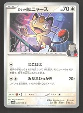 Team Rocket's Meowth 078/098 Glory of the Rocket Gang Pokemon Japanese NM/M