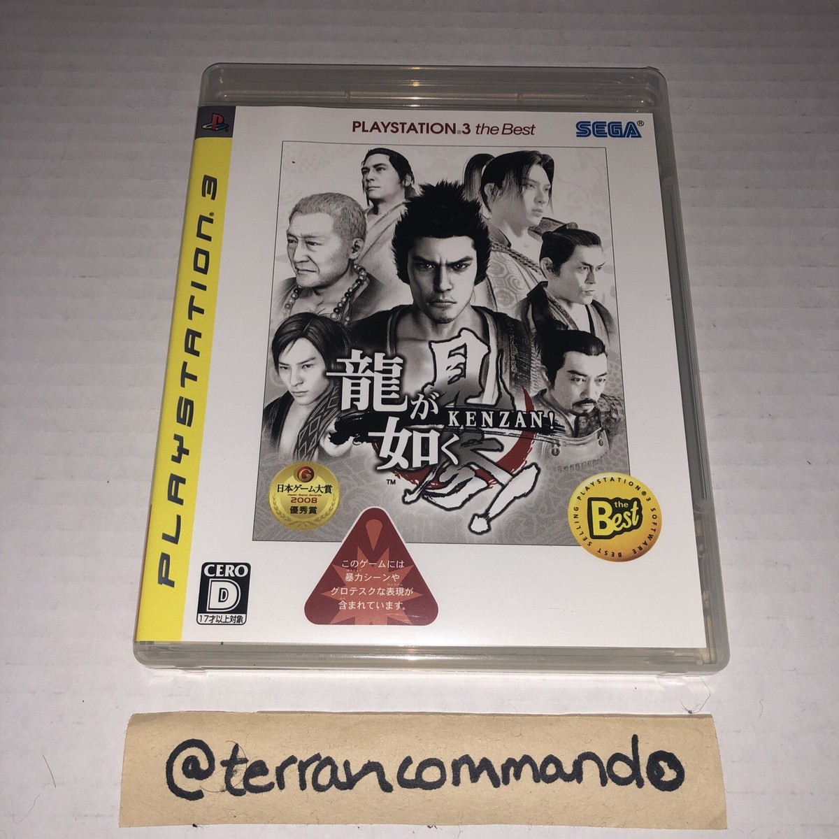Ryu ga Gotoku Kenzan (Sony PlayStation 3, 2008) - Japanese Version