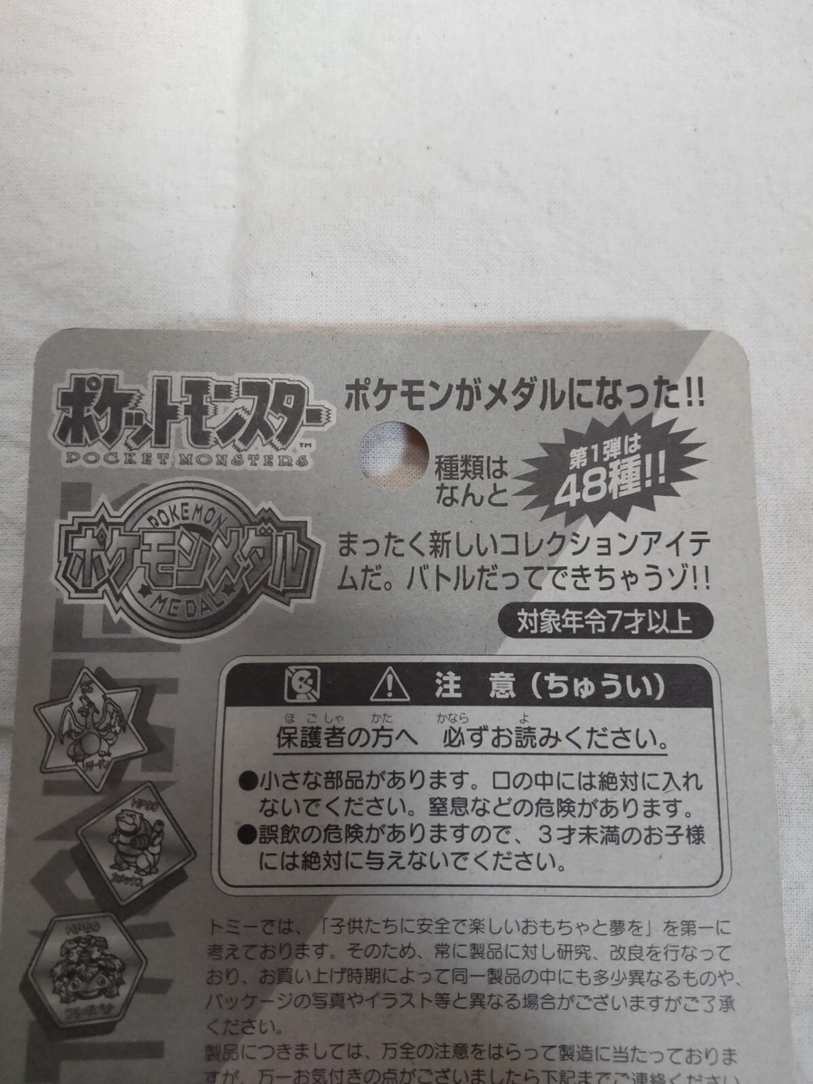 ポケットモンスター メダル  Sealed TOMY Medal Medal Nintendo Pokemon Japan 9325 | eBay