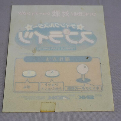 プラバン(MVSミニインスト)　ティンクルスタースプライツ　MVS　NEOGEO プラバン(MVSミニインスト) ティンクルスタースプライツ MVS NEOGEO