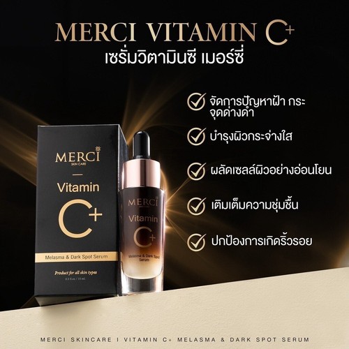 3x Merci Vitamin C Melasma Serum facial products skin nourishment Aura Radiant - Picture 9 of 15