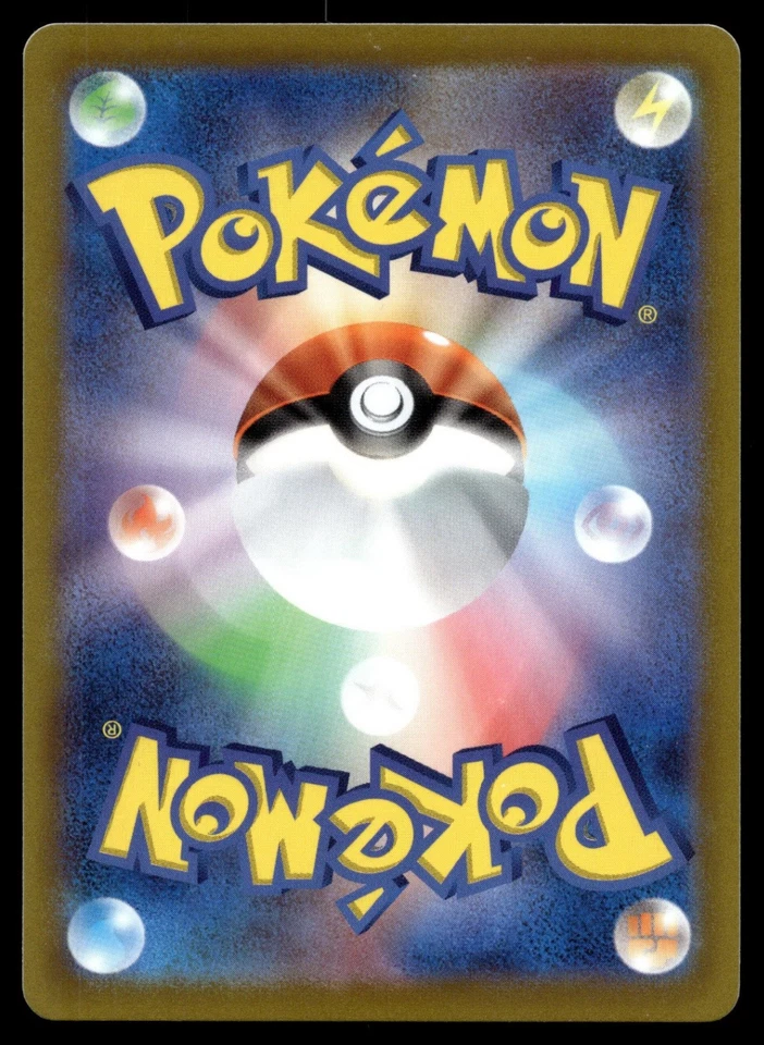 Aron 065/098 S12: Paradigm Trigger - Image 2 of 2