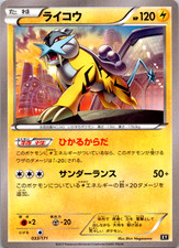 Raikou #33 Prices | Pokemon Japanese Best of XY | Pokemon Cards
