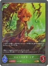 Shadowverse EVOLVE BP02-004 Elf Girl / Liza GR