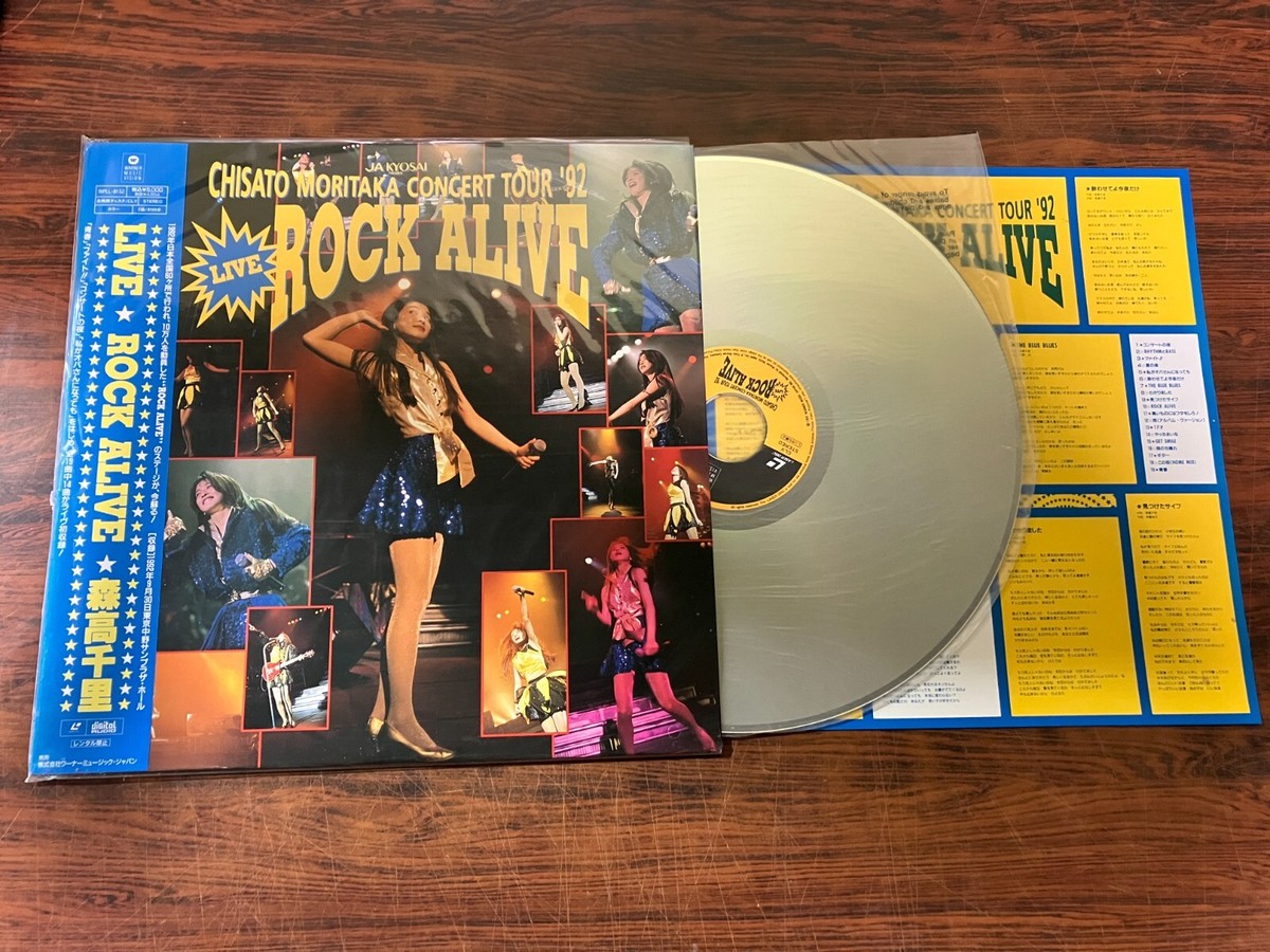 その他 LASERDISC Chisato Moritaka Live Rock ALIVE WPLL8152 WARNER MUSIC VISION Japan /00600 Chisato Moritaka Live Rock ALIVE Concert Tour '92 Laserdisc