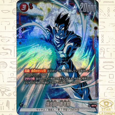 sorachi Son Gohan SR Parallel FB02-018 Japanese FUSION WORLD Blazing