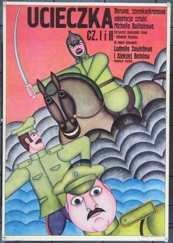 ESCAPE (1977) 22282