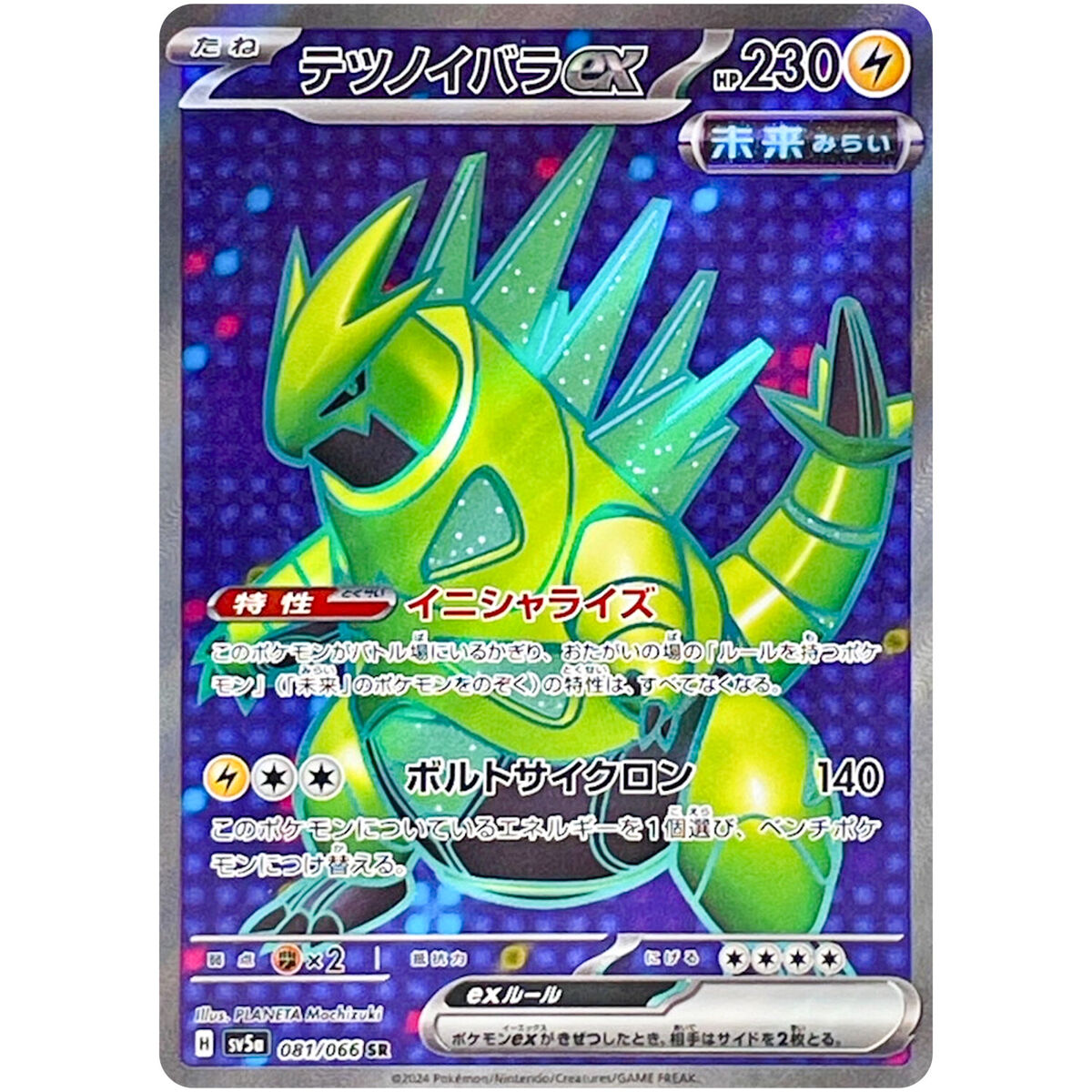 Iron Thorns ex SR 081/066 SV5a Crimson Haze / Pokemon Card Iron Thorns ex SR 081/066 SV5a Crimson Haze / Pokemon Card