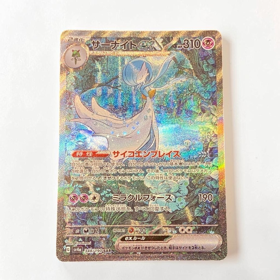 Pokemon Card Gardevoir ex 348/190 SAR SV4a Shiny Treasure ex Japan card