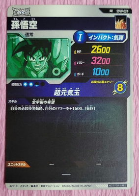 Dragon Ball Super Card Game Fusion World Energy Marker Genki Dama