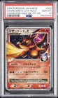 2009 POKEMON JAPANESE CHARIZARD HALF DECK #002 CHARIZARD G LV.X-HOLO PSA 10