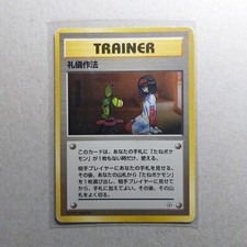 Erika’s Good Manners Japanese Non Holo Rare Vintage Pokémon Card Gym *No Rarity*