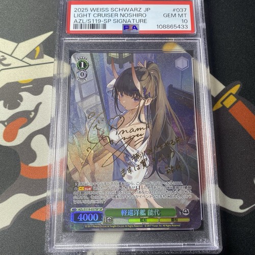 PSA 10 SP Light Cruiser Noshiro Azur Lane Vol 2 Weiss Schwarz Japanese