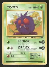 Venonat Common, Japanese Pokemon Pokemon Jungle