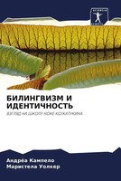 AndréA Kampelo (U. A.) | Bilingvizm I Identichnost' | Taschenbuch | Russisch