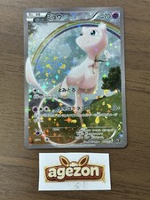【PSA9】ミュウ 2016 1ST ED 017/036 CP5 Mew 017/036 Cp5: Mythical & Legendary Dream Shine Collection Holo