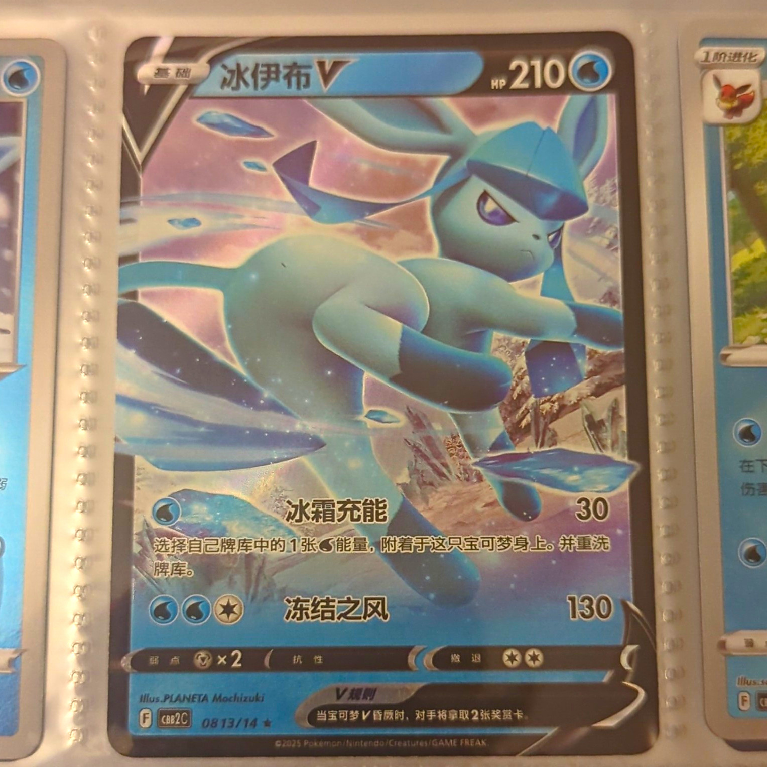 Glaceon V 081/314 CBB2C Pokémon TCG Pokémon Holo Chinese 2025 210HP