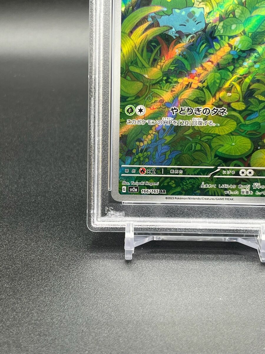 PSA 10 Sequential Set Venusaur SAR Bulbasaur Ivysaur Pokemon PSA 10 Sequential Set Venusaur SAR Bulbasaur Ivysaur Pokemon
