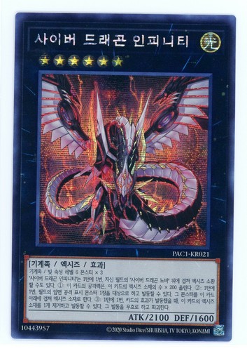 Cyber Dragon Infinity Korean YuGiOh Prismatic Art Col PAC1 KR021 Secret Rare EBay