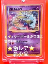 Shining Mew [CoroCoro] #151 Prices | Pokemon Japanese Promo