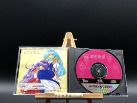Hatsukoi Monogatari w/spine (Sega Saturn,1998) from japan