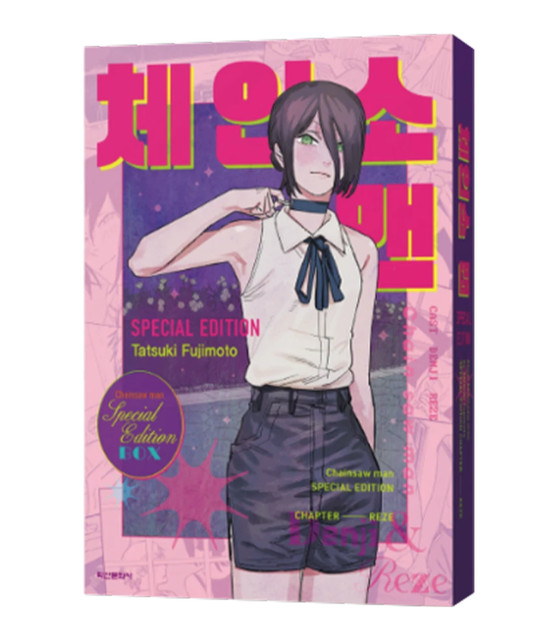 Chainsaw Man Special Edition Chapter Reze Limited Edition