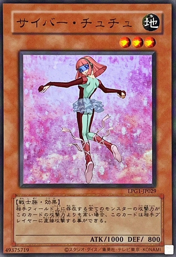LPG1-JP029 - Yugioh - Japanese - Cyber Tutu - Ultra Old | eBay