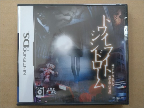 Twilight Syndrome: Legend of the Forbidden City (Nintendo DS