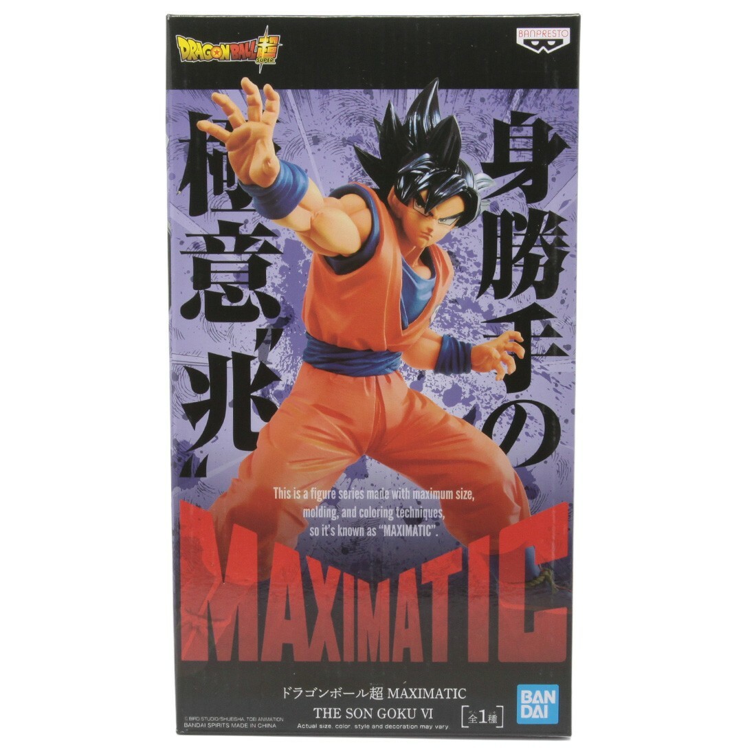 Banpresto Dragon Ball Super Maximatic The Son Goku VI Figure | eBay