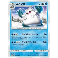 Abomasnow  017/054 SM10B Sky Legend NM Japanese Pokémon TCG
