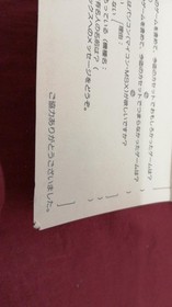 Famicom Software Model Portopia Serial Murder Case Enix FMq11