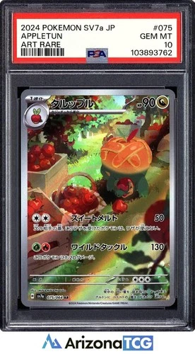 Pokemon 2024 Appletun 075/064 Art Rare SV7a Japanese GEM MINT PSA 10