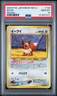 2000 POKEMON JAPANESE NEO 2 PROMO PROMO #133 EEVEE PSA 10