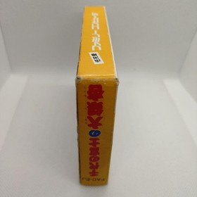 Famicom software Chiyonofuji no Ginkgo Box explanation