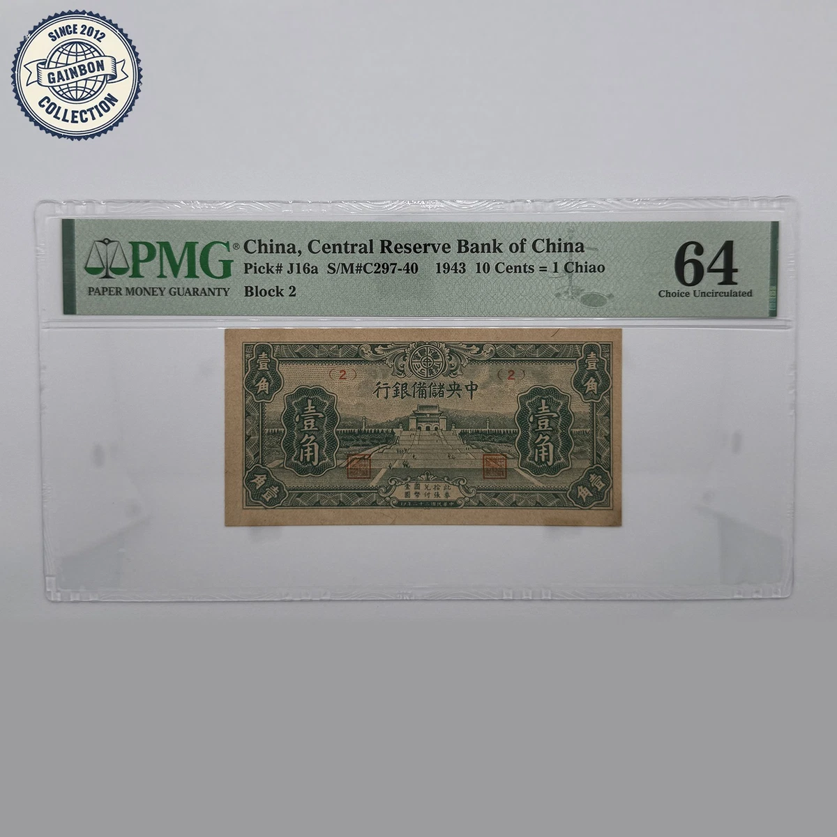 1943 年纸币中国纸币| eBay