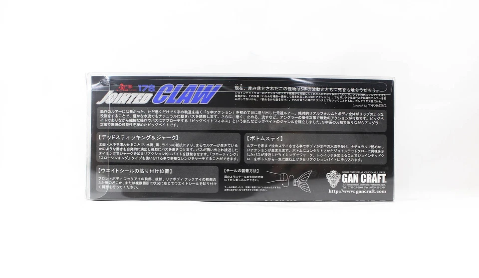 Isca articulada flutuante Gan Craft 178 RF-06 (1199) - Imagem 2 de 4