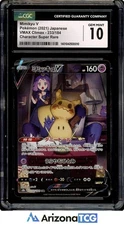 Pokemon 2021 Mimikyu V 233/184 CSR VMAX Climax Japanese GEM MINT CGC 10