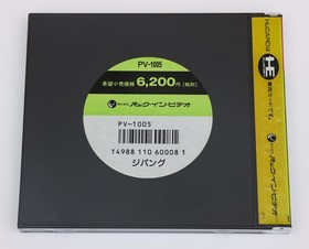 Zipang - NEC PC Engine PCE HuCard PCE JP Japan