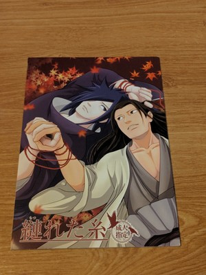 Naruto Yaoi Doujinshi Doujin Hashirama X Madara R18 34pgs Ebay
