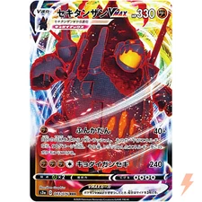 Coalossal VMAX RRR 043/076 S3a Legendary Heartbeat - Pokemon Card Japanese